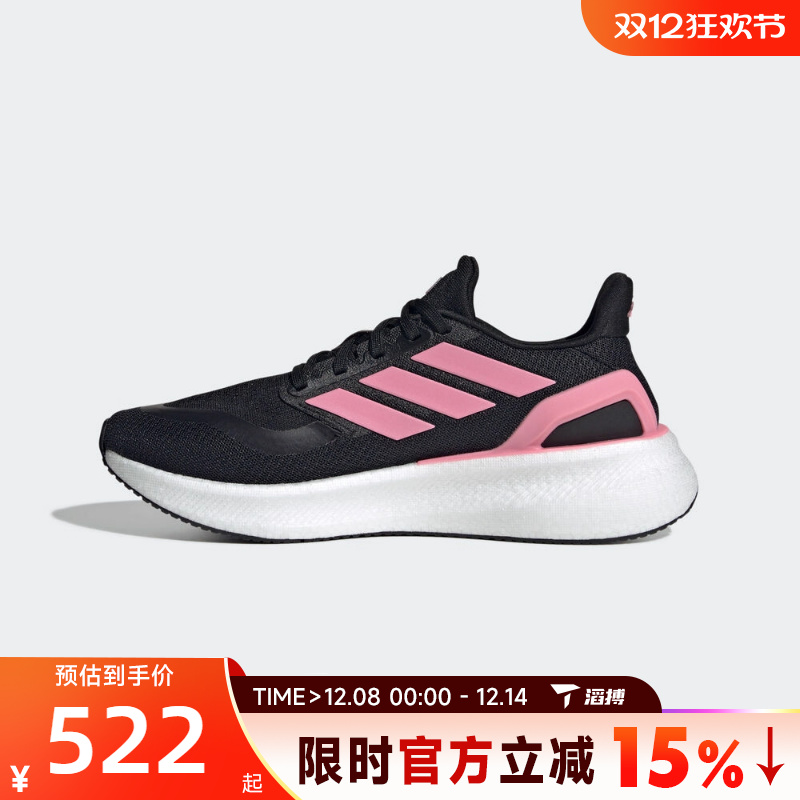 滔搏adidas阿迪达斯女子PUREBOOST 5缓震运动训练跑步鞋JR2998