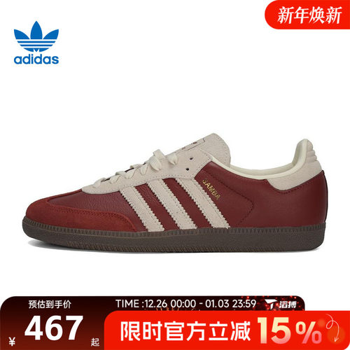 滔搏adidas阿迪达斯三叶草男女鞋SAMBA OG运动休闲鞋JI3216