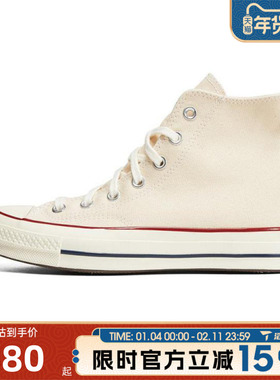 滔搏converse匡威男女鞋Chuck Taylor 70S 运动休闲帆布鞋162053C