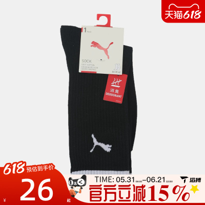 滔搏puma彪马男女休闲袜子94766402