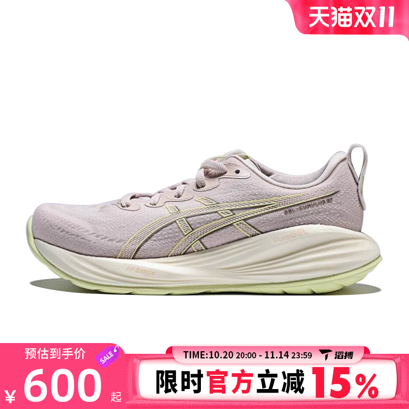 滔搏Asics亚瑟士女鞋GEL-CUMULUS运动训练跑步鞋1012B772-250