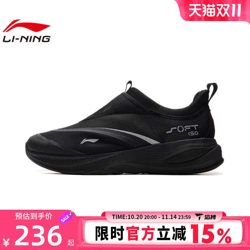 滔搏LI-NING李宁男鞋SOFT GO 2运动休闲鞋AGLV005-1