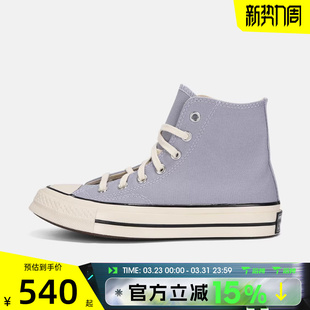 70S运动休闲帆布鞋 Taylor A16811C Chuck 滔搏converse匡威男女鞋