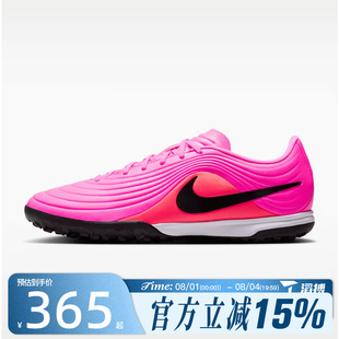 滔搏NIKE耐克男鞋TIEMPO MAESTRO ACADEMY TF T足球鞋IQ2388-901