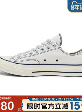 滔搏converse匡威男鞋Taylor 70S SEASONAL运动休闲帆布鞋A15788C
