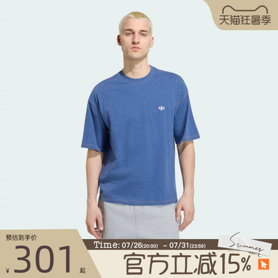 滔搏adidas阿迪达斯三叶草男子ESS TEE运动休闲短袖T恤KW4426