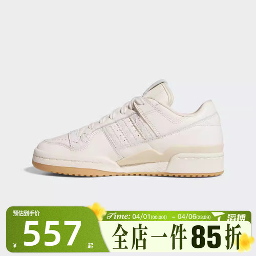 滔搏adidas阿迪达斯三叶草男女鞋FORUM 84 LOW运动休闲鞋JP8957