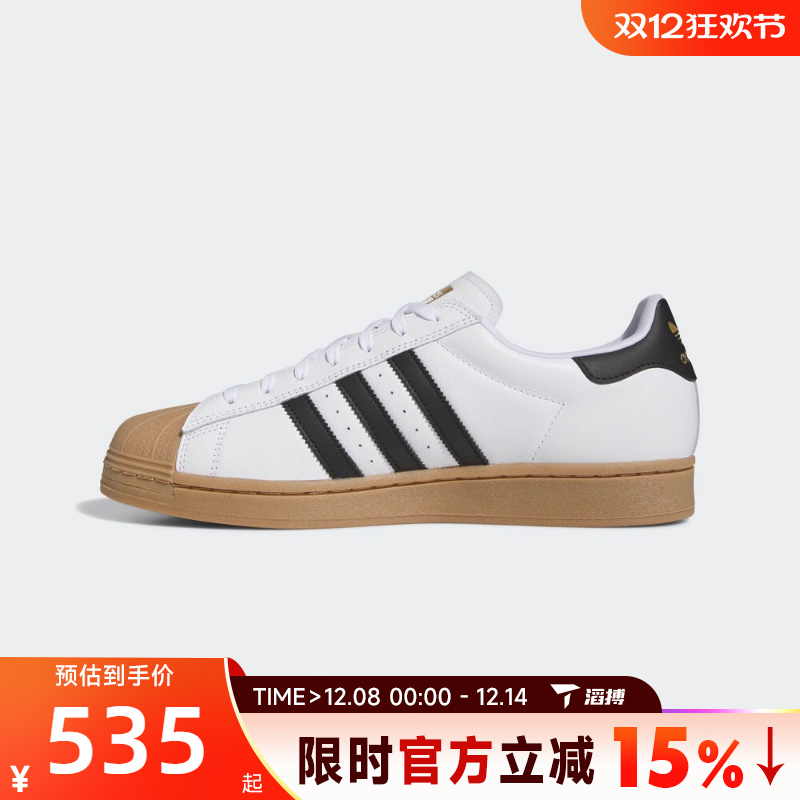 滔搏adidas阿迪达斯三叶草男女鞋SUPERSTAR ADV运动休闲鞋IE0669