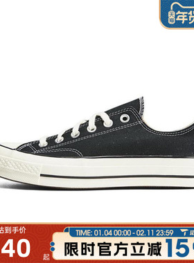 滔搏converse匡威男女鞋Chuck Taylor 70S运动休闲帆布鞋162058C