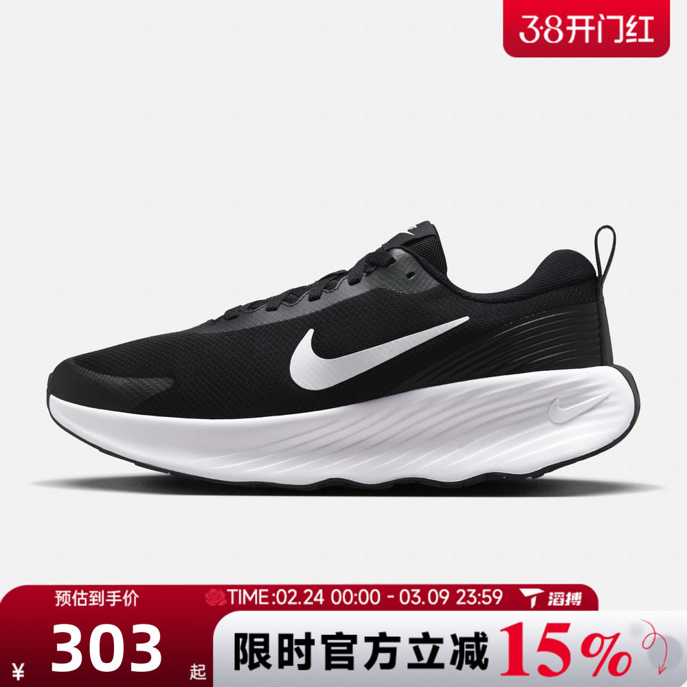 滔搏NIKE耐克男鞋PROMINA百搭舒适休闲运动训练跑步鞋FV5285-002