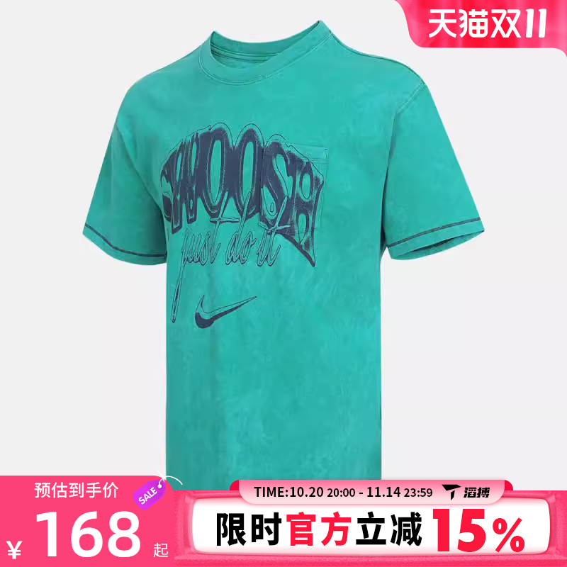NIKE耐克男子AS U NSW TEEM PCKT运动休闲短袖T恤HQ9261-324