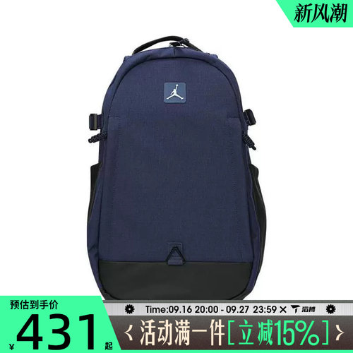 滔搏NIKE耐克男女运动休闲双肩包JD2523028AD-002