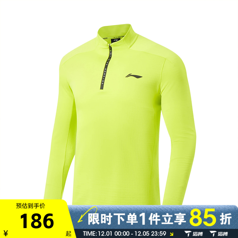 滔搏LI-NING李宁男子百搭半拉链舒适运动休闲长袖T恤ATLV221-5