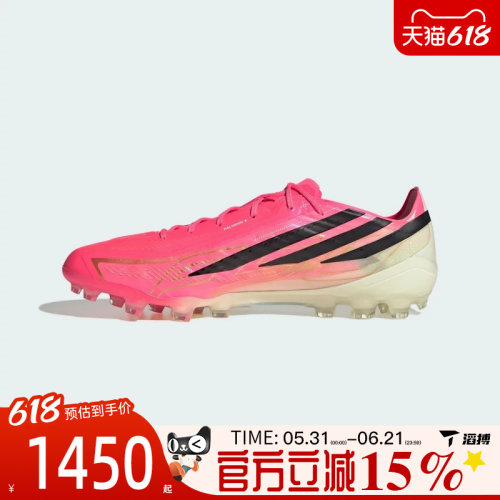 滔搏adidas阿迪达斯男女鞋F50 HYPERFAST ELITE AG足球鞋HQ0017