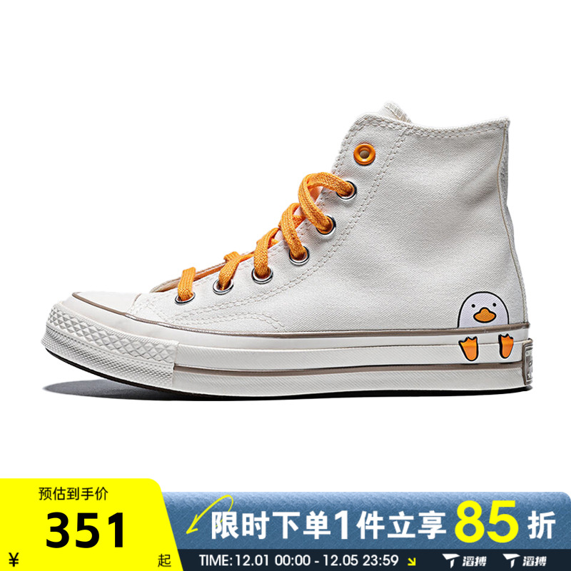 滔搏converse匡威女鞋Chuck Taylor 70S运动休闲帆布鞋A16575C