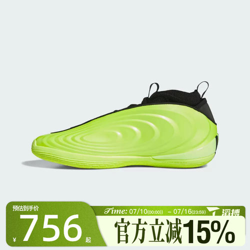 滔搏adidas阿迪达斯男女鞋HARDEN VOLUME 10运动训练篮球鞋JR1602