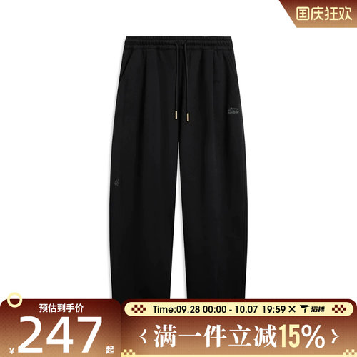 滔搏LI-NING李宁男子运动休闲长裤AKLW069-2