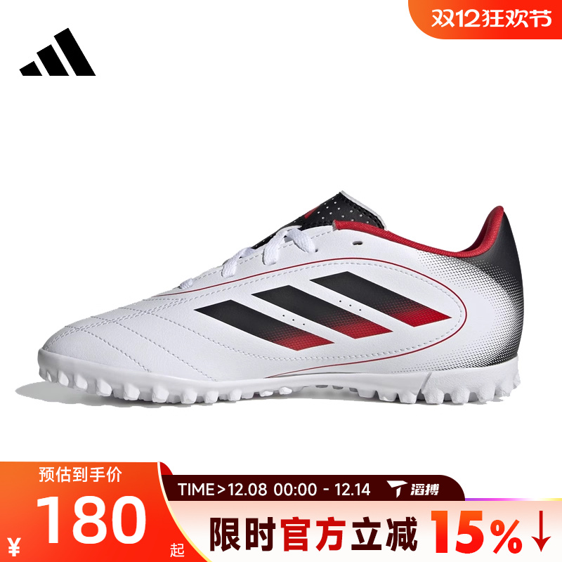 滔搏adidas阿迪达斯大童鞋GOLETTO IX TF J运动训练足球鞋IH0103