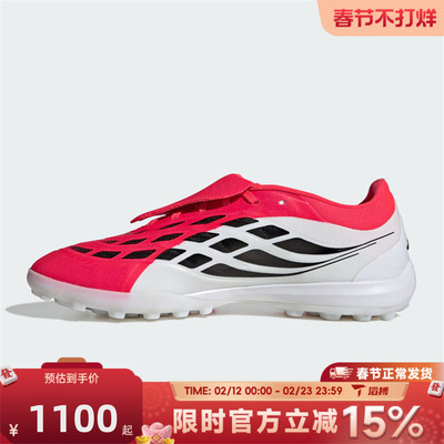 滔搏adidas阿迪达斯男女鞋PREDATOR PRO运动训练碎钉足球鞋JR7866