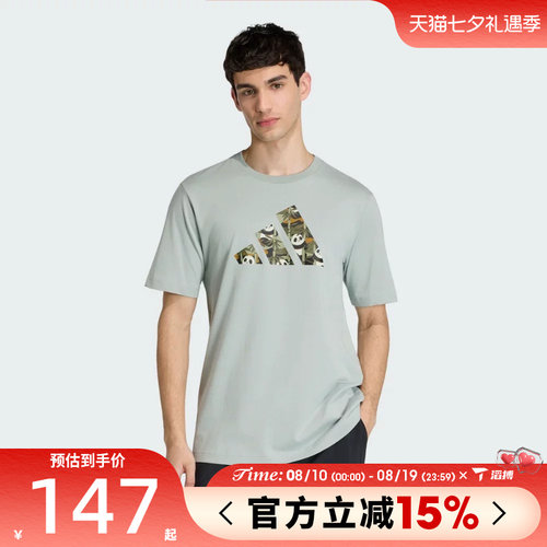 滔搏adidas阿迪达斯男子运动休闲短袖T恤KB4848