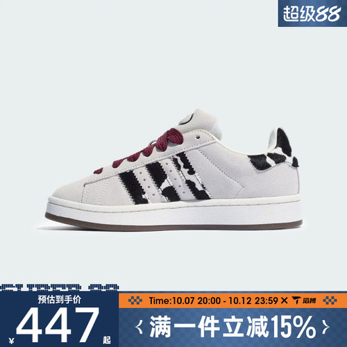 滔搏adidas阿迪达斯三叶草男女CAMPUS 00s运动板鞋休闲鞋KJ7475