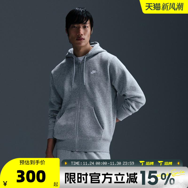 滔搏NIKE耐克男子运动健身夹克外套FN3862-063