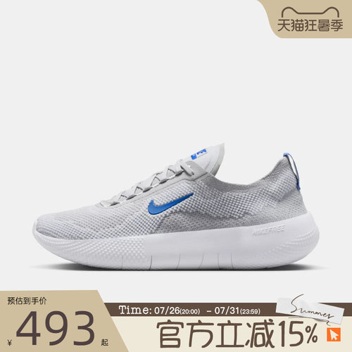 滔搏NIKE耐克男鞋FREE 2025运动舒适训练网面跑步鞋HF1078-008
