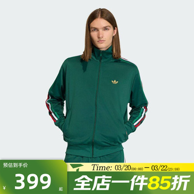 滔搏adidas阿迪达斯三叶草男子运动健身夹克外套KD3845