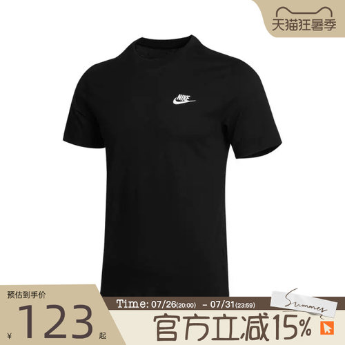 滔搏NIKE耐克男子AS M NSW CLUB TEE运动休闲短袖T恤AR4999-013
