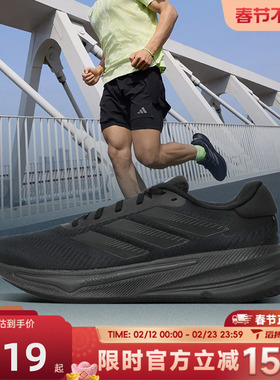 滔搏adidas阿迪达斯男鞋SUPERNOVA EASE M运动训练跑步鞋IH2580