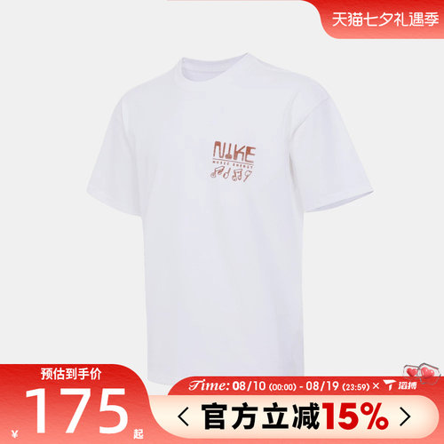 滔搏NIKE耐克男子运动休闲短袖T恤IH1370-100