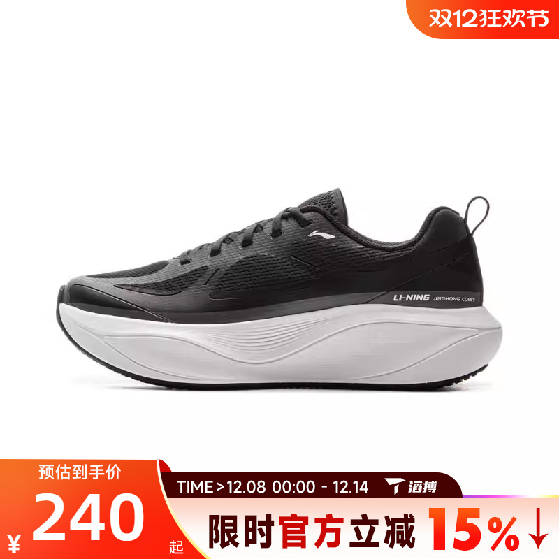 滔搏LI-NING李宁女鞋惊鸿 COMFY运动训练跑步鞋ARHV024-4