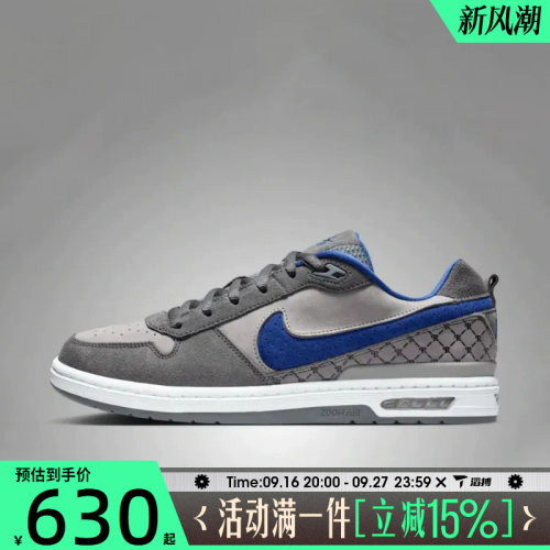 滔搏NIKE耐克男子PAUL RODRIGUEZ ZOOM AIR LOW休闲鞋IU7835-001