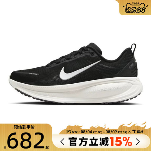 滔搏NIKE耐克男鞋迈柔VOMERO 18运动训练公路跑步鞋HM6803-007