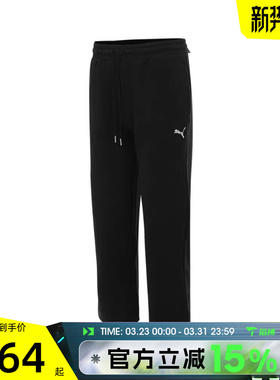 滔搏puma彪马男子宽松舒适百搭直筒裤运动休闲针织长裤63180801