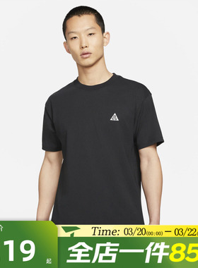 滔搏NIKE耐克男子AS M NRG ACG SS 运动休闲短袖T恤DC5357-010