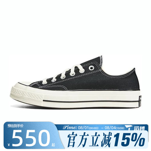 滔搏converse匡威男女鞋Chuck Taylor 70S运动休闲帆布鞋162058C