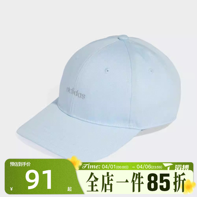 滔搏adidas阿迪达斯男女LINEAR EMB CAP运动休闲帽子KE8262