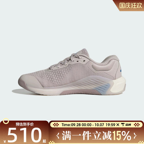 滔搏adidas阿迪达斯女鞋DROPSET 4 POWER 运动训练跑步鞋JR4668