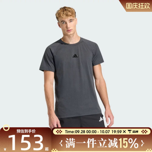 滔搏adidas阿迪达斯男子M CLIMA G T运动休闲短袖T恤HZ9648