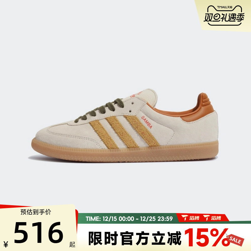 滔搏adidas阿迪达斯三叶草男女鞋SAMBA OGENERGY运动休闲鞋KI7433