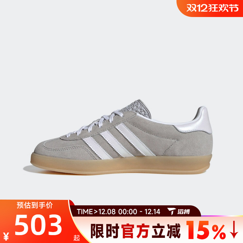 滔搏adidas阿迪达斯三叶草男女鞋GAZELLE INDOO运动休闲鞋JQ7008