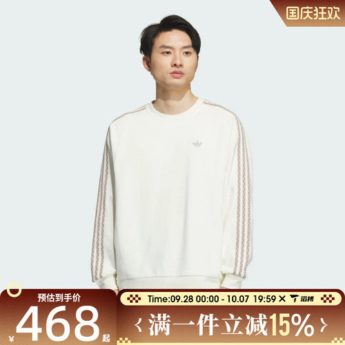 滔搏adidas阿迪达斯三叶草男子三条纹运动休闲套头衫卫衣KC0108