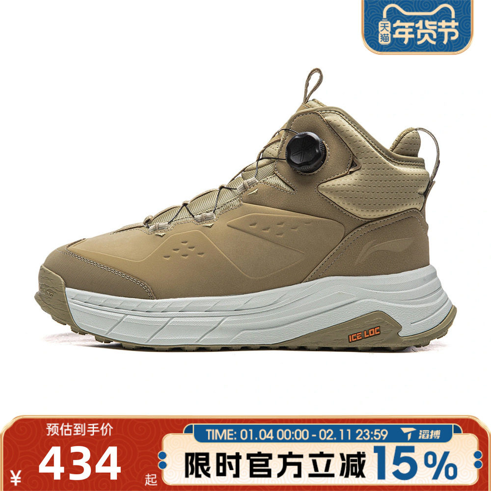 滔搏LI-NING李宁男女鞋星途2 MID WIRE保暖运动休闲鞋AGLV283-2,运动鞋new,运动休闲鞋,淘宝优惠券,粉丝福利购,淘宝优惠卷