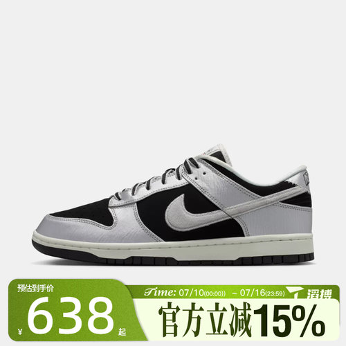 滔搏NIKE耐克男子DUNK LOW RETRO运动休闲鞋IM4413-001