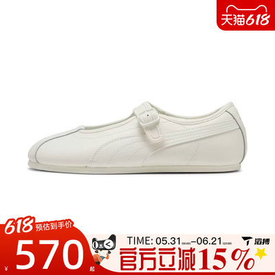滔搏puma彪马女鞋Tackle运动休闲鞋40855102
