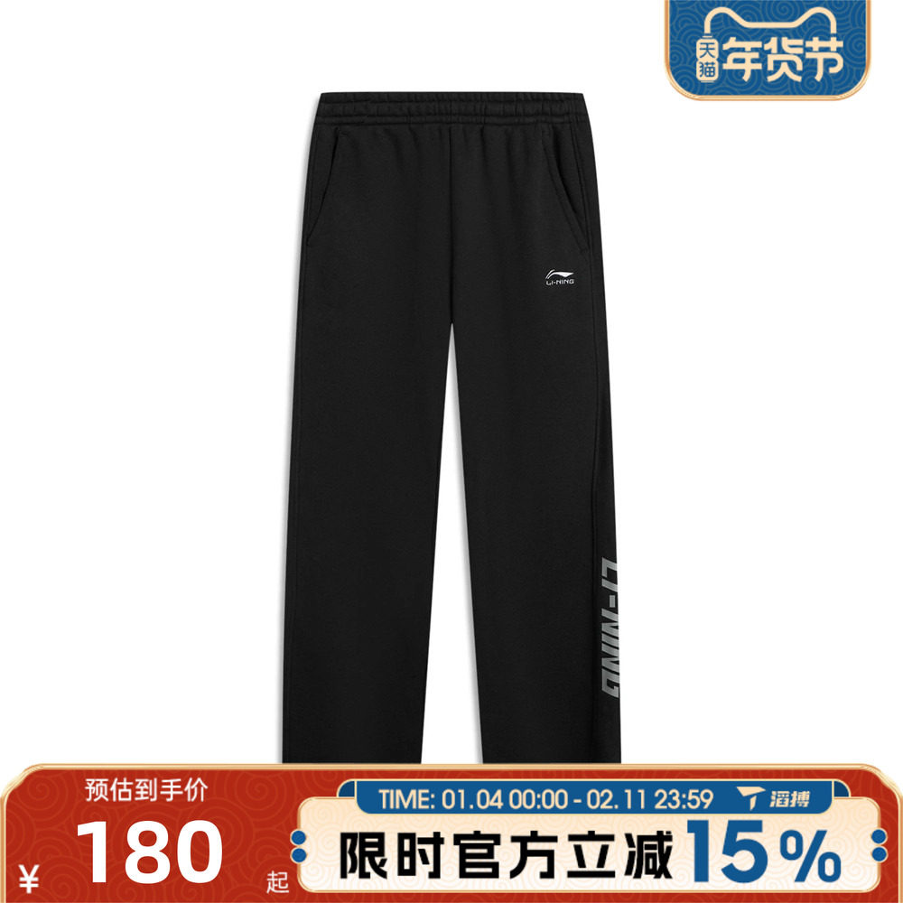 滔搏LI-NING李宁男子宽松直筒裤百搭舒适运动休闲长裤AKLV863-3,运动服/休闲服装,运动长裤,淘宝优惠券,粉丝福利购,淘宝优惠卷