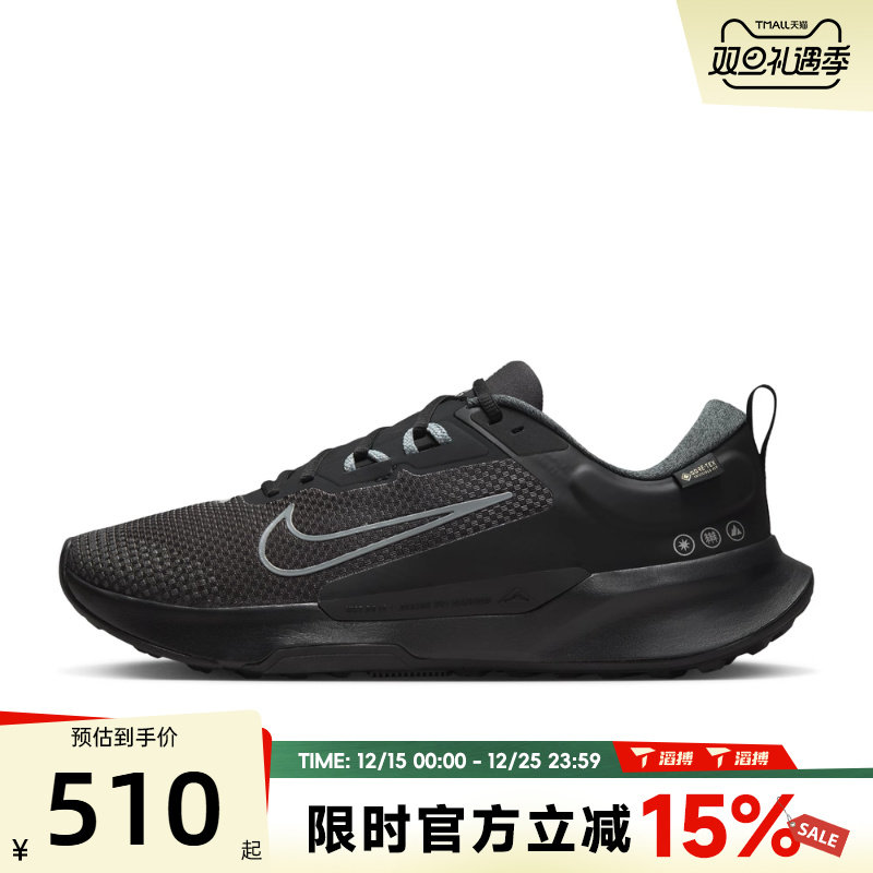 滔搏NIKE耐克男鞋JUNIPER TRAIL2 GTXV2运动训练跑步鞋HM9734-001
