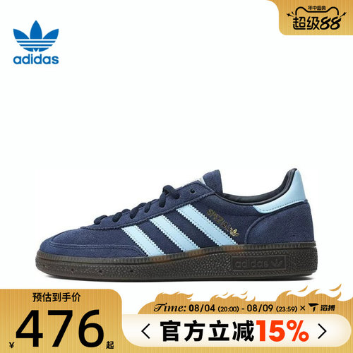 滔搏adidas阿迪达斯三叶草男女鞋HANDBALLSPEZIALORI运动鞋BD7633
