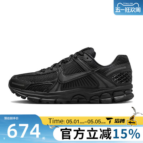 滔搏NIKE耐克男鞋ZOOM VOMERO5复古老爹鞋子运动休闲鞋BV1358-003